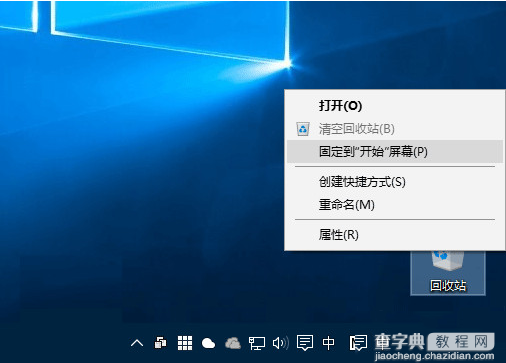 如何将win10回收站固定到桌面快速访问1