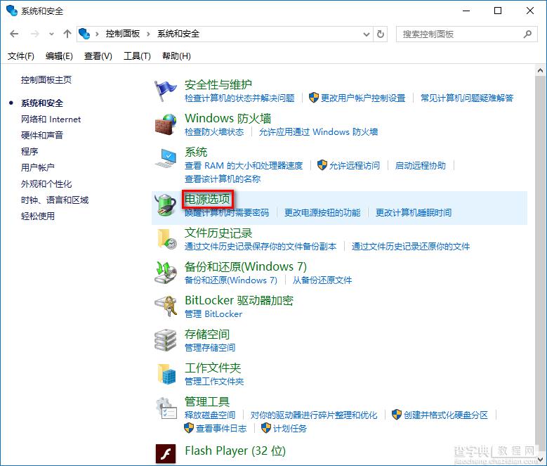 win10设置睡眠唤醒无需输入密码直接进入系统的方法4