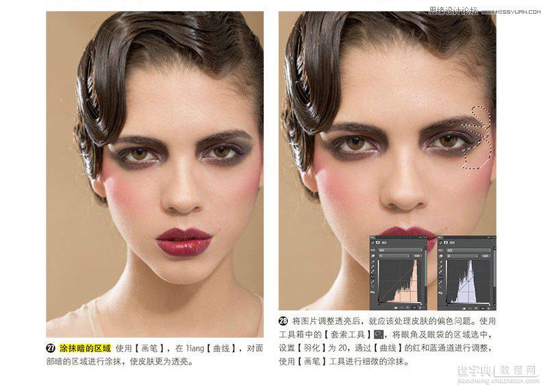Photoshop详细解析人像妆容片的后期处理15