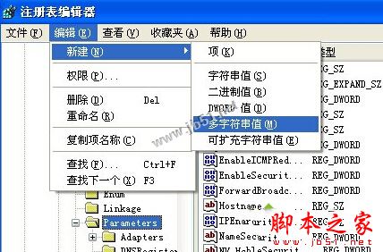 XP系统连接VPN提示错误633:调制解调器已在使用的解决方法图文教程2