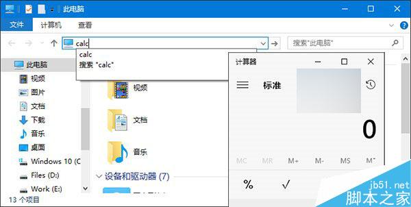 在Win10资源管理器的地址栏中怎么输入指令打开常用工具?1