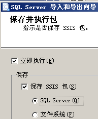 SQL server 2005将远程数据库导入到本地的方法6