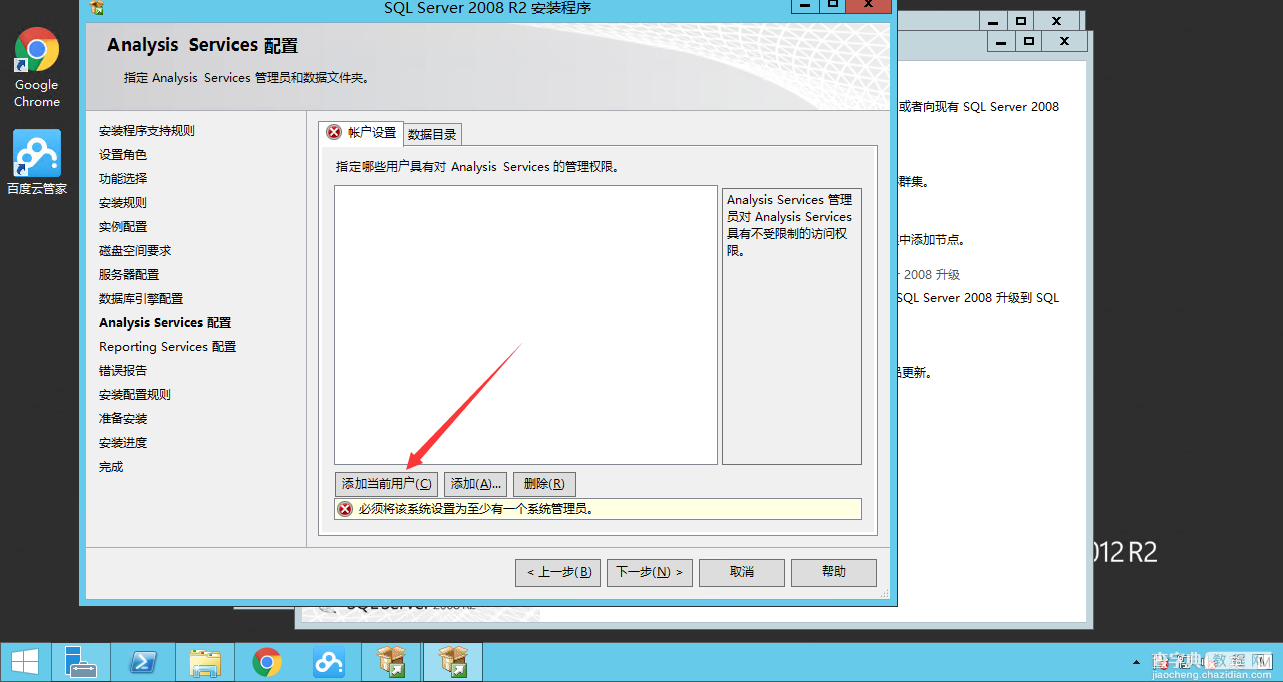 图文详解Windows Server2012 R2中安装SQL Server200817