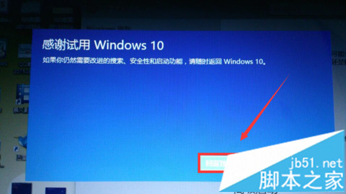 Win10正式版降级到Win7系统 图文详解Win10怎么回退到Win78