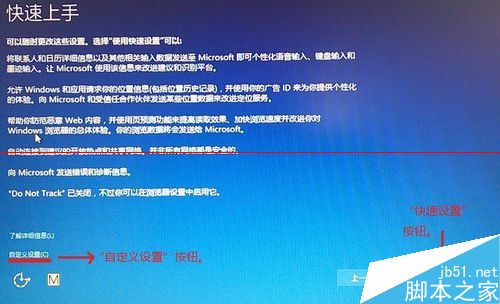 Win10中怎么最大限度地保护自己的隐私？2