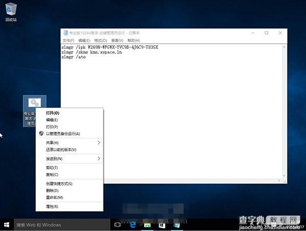 Windows 10 Build 10240专业版全新安装和激活教程1