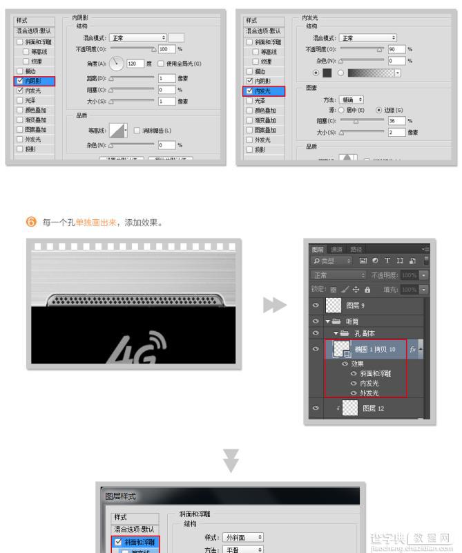 Photoshop将手机照片修复超酷的金属质感效果15