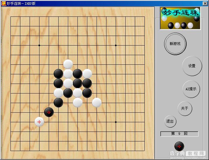 VC实现五子棋游戏的一个算法示例1