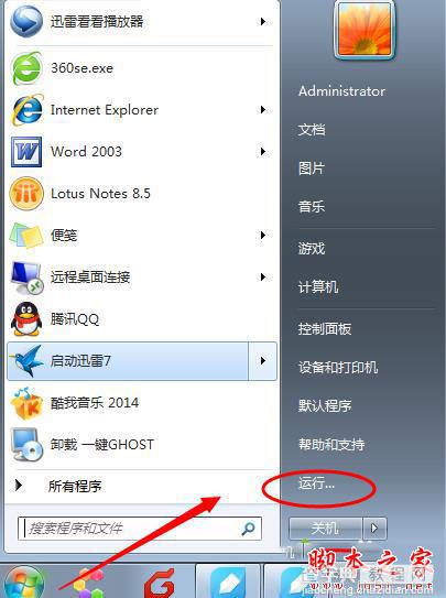 win7系统无法编辑删除注册表怎么办 win7系统无法编辑删除注册表项的解决方法2