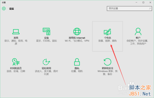 升级win10后 怎么把开始菜单设置成原来习惯的样子?3