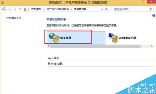 Win8系统通过Web凭据找回账户密码的方法3