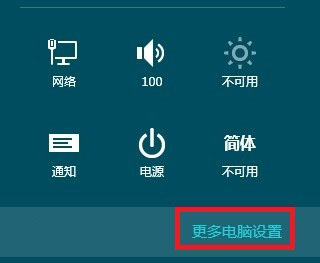 win8系统分辨率怎么调？win8系统电脑分辨率的设置方法图文教程2