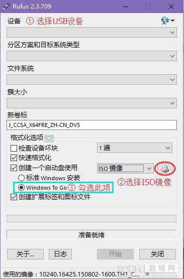 第三方Windows To Go工具Rufus下载：把Win10操作系统装进U盘2