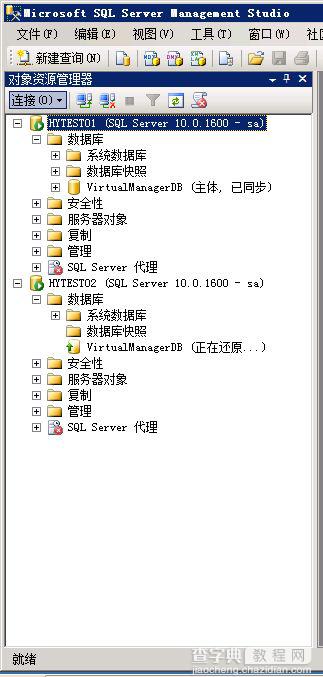 SQL Server 2008 数据库镜像部署实例之二 配置镜像，实施手动故障转移10