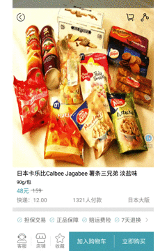 Android仿淘宝商品拖动查看详情及标题栏渐变功能2