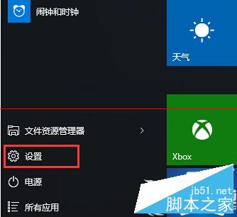 如何让Win10开机进入平板模式？开机进入平板模式的方法1