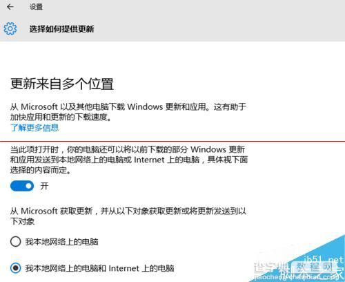 Win10中怎么最大限度地保护自己的隐私？7