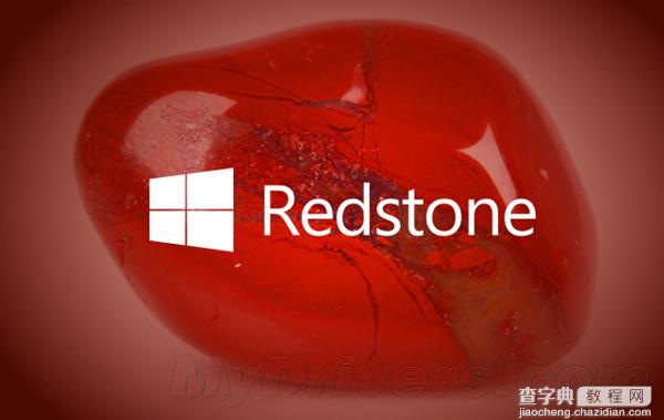win10系统重大版本Redstone更多曝光1