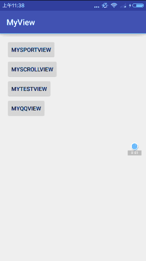 Android自定义View仿QQ健康界面1