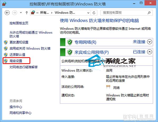 Win10查看Windows防火墙的监视器状态的方法1