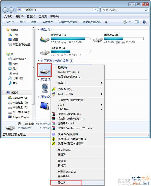 Win7如何开启readyboost？Win7无法启用ReadyBoost的解决方法3