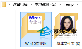 Win10让文件夹图标显示指定文字的技巧1