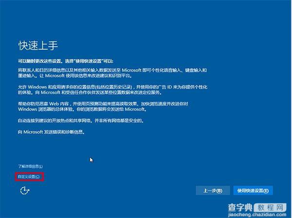 三种方法升级Win7/8.1到Win10 TH2正式版图文教程11