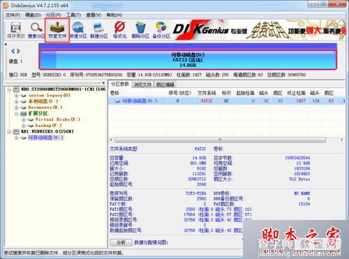 win7系统打开U盘提示“参数错误”怎么办？ 如何复制U盘数据？3