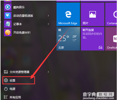 Win10系统摄像头怎么禁用？禁用Win10摄像头图文方法1