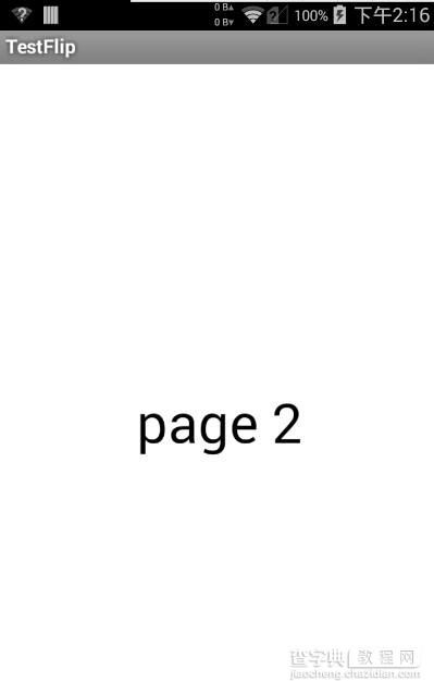Android ViewFlipper简单用法解析1