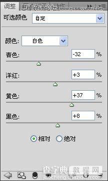 Photoshop调出唯美可爱的韩式风格婚纱照效果图39