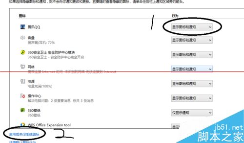 win8.1通知栏图标关闭和开启为灰色该怎么办？3