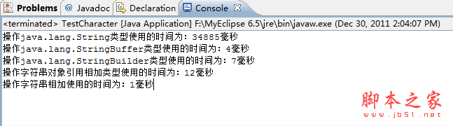 全面解释java中StringBuilder、StringBuffer、String类之间的关系2