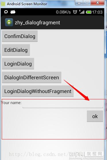 Android中使用DialogFragment编写对话框的实例教程6