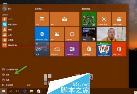 Windows 10正式版中设置选项无法启动或打开怎么办？1