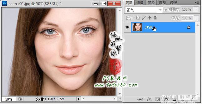 Photoshop为美女头像磨皮美白和瘦脸教程4
