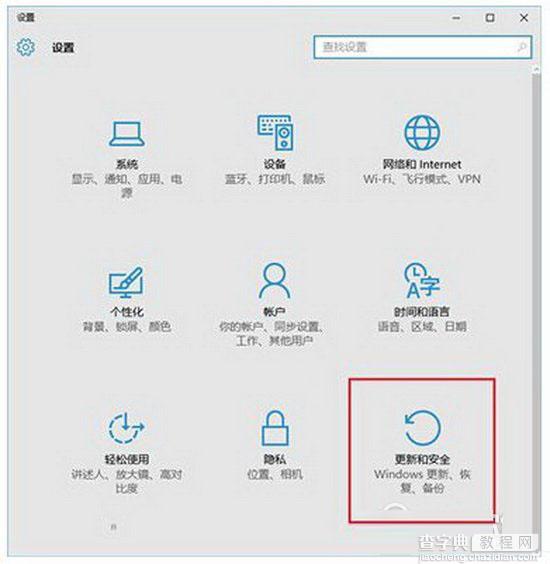 win10预览版怎么升级正式版 win10预览版升级正式版图文教程2