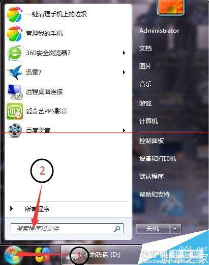 win7系统通过cmd命令提示符的del命令删除文件的详细教程2