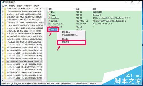 Win10键盘失灵无法打字提示错误代码19该怎么办？11