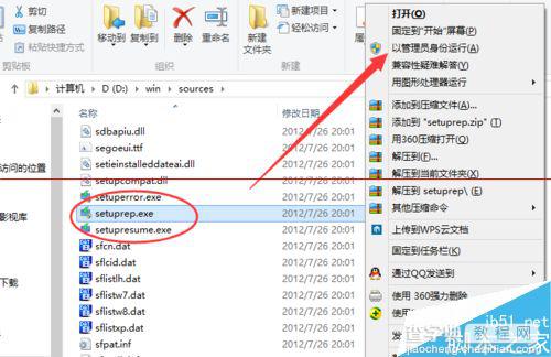 升级Win10无法找到安装文件$WINDOWS.~BT 错误代码0x80240020的解决办法6