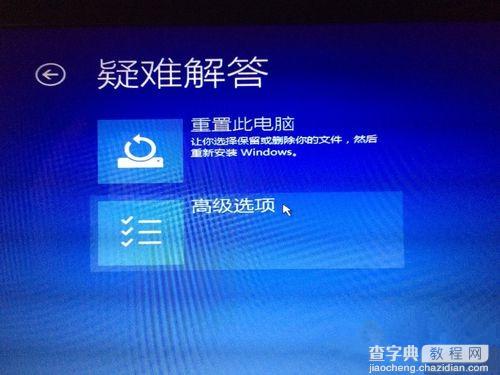 win10升级失败且循环开机重启怎么办？【图文教程】5