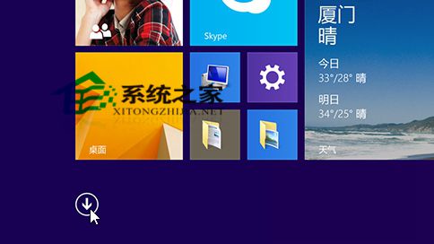 Win8.1系统如何固定常用应用到开始屏幕或任务栏1