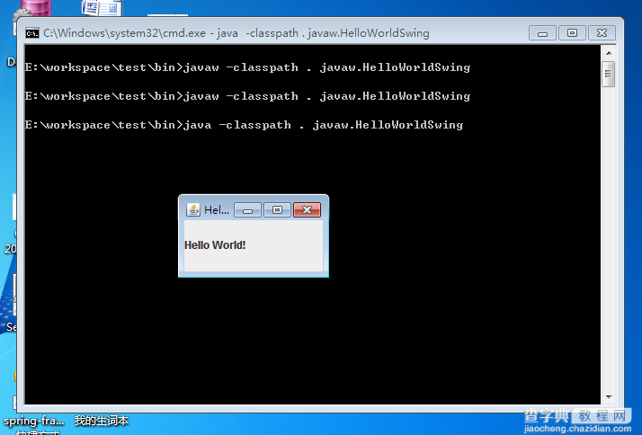 Windows下java、javaw、javaws以及jvm.dll等进程的区别2