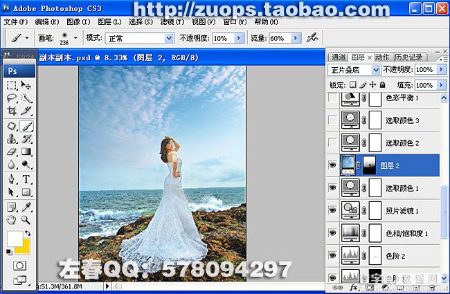 PhotoShop将偏暗的海景打造出高清婚纱影楼效果教程12