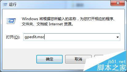 win7总是提示Windows安全让输入网络密码怎么办?2