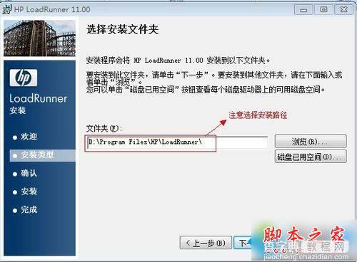 win10系统安装Loadrunner的图文教程5