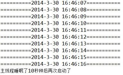 java必学必会之线程（1）11