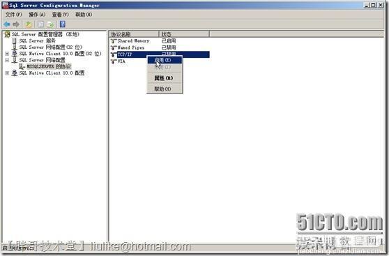 SQL Server 2008 R2数据库镜像部署图文教程6