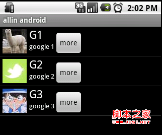android ListView深入理解5