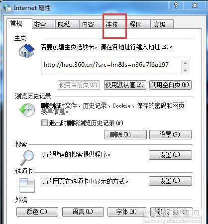 Win7电脑总是自动弹出拨号连接怎么办 Win7总是弹出拨号连接对话框的解决办法(两种)5